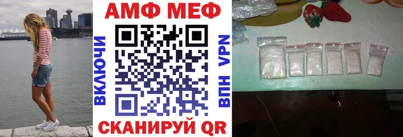 АМФ VHQ  Чистополь 