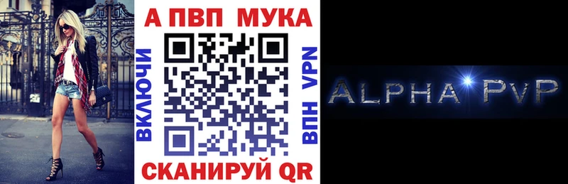 kraken Чистополь A-PVP мука