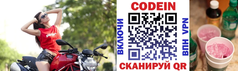 Кодеиновый сироп Lean Purple Drank  Чистополь 