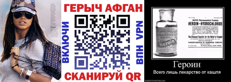 дарнет шоп Чистополь Героин хмурый