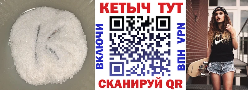 Кетамин VHQ  купить  цена  Чистополь 
