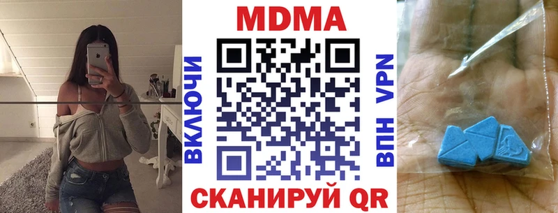 MDMA молли  как найти закладки  Чистополь 