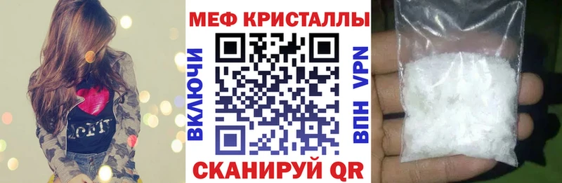 купить наркотики цена  Чистополь  Мефедрон мяу мяу 