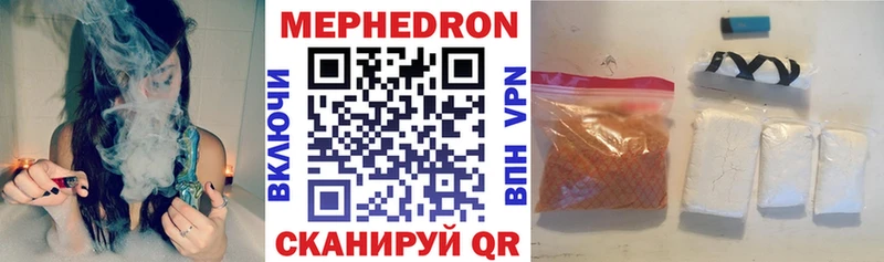 Мефедрон  Чистополь