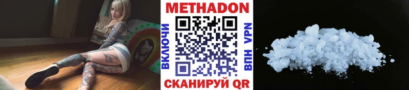 МЕТАДОН methadone  Чистополь 